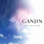 [CDA]/GANJIN/Wish me a Luck