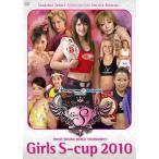 [ бесплатная доставка ][DVD]/ боевые искусства /Girls S-cup 2010