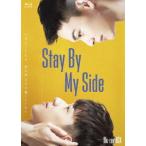 BD/海外TVドラマ/Stay By My Side Blu-ray BOX(Blu-ray)【Pアップ ブランド登録なし
