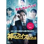 【送料無料】[DVD]/TVドラマ/神の