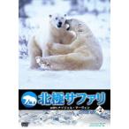 [ бесплатная доставка ][DVD]/ документальный / север высшее Safari withnai гель *ma-venvol.2
