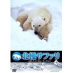 [ бесплатная доставка ][DVD]/ документальный / север высшее Safari withnai гель *ma-venvol.4