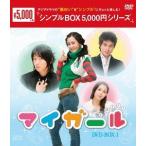 ショッピングマイガール 【送料無料】[DVD]/TVドラマ/マイ・ガール DVD-BOX 1