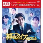 【送料無料】[DVD]/TVドラマ/神の