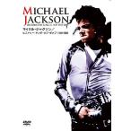 【送料無料】[DVD]/マイケル・ジャクソン/ヒストリー: キング・オブ・ポップ 1958-2009