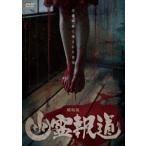 [DVD]/ японское кино / театр версия .. сообщение 