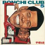 【送料無料】[CDA]/ザ・ぼんち/THE BONCHI CLUB +7