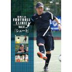 【送料無料選択可】[DVD]/趣味教養/風間八宏 FOOTBALL CLINIC Vol.4「シュート」
