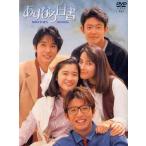 あすなろ白書 DVD-BOX - 最安値・価格比較 - Yahoo!ショッピング