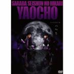 【送料無料】[DVD]/バラエティ (さらば青春の光)/さら