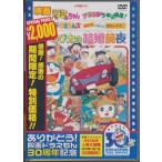 【送料無料】[DVD]/アニ映画のび太の