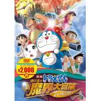 [ бесплатная доставка ][DVD]/ani фильм Doraemon рост futoshi. новый .. большой приключение 7 человек. Mahou Tsukai 