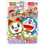 [ бесплатная доставка ][DVD]/ обучающий материал / Doraemon .....[ гонг mi старательно возможен ..] [ super цена товар ]