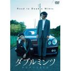 【送料無料】[DVD]/邦画 (ナビゲートDVD)/ダブルミンツ ナビゲートDVD 〜Road to Doublemints〜
