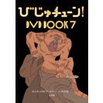 [ бесплатная доставка ][DVD]/ хобби образование /... Tune! DVD BOOK 7