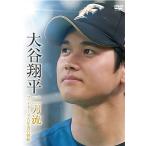 [DVD]/大谷翔平/大谷翔平 二刀流 ファイターズ・5年間の軌跡