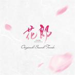 【送料無料】[CD]/TVサントラ/「花郎＜ファラン＞」オリジナル・サウンドトラック