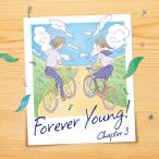 ショッピングforever 【送料無料】[CD]/オムニバス/Forever Young! 〜Chapter 3〜