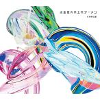 ショッピングアーメン [CD]/しろねこ堂/水金地火木土天アーメン