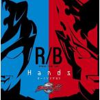 [CD]/特撮 (歌: オーイシマサヨシ)/ウルトラマンR/B オープニング主題歌: Hands