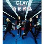 [CD]/GLAY/百花繚乱 / 疾走れ ! ミライ [CD+DVD]
