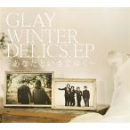 【送料無料】[CD]/GLAY/WINTERDELICS.EP〜あなたといきてゆく〜 [CD+DVD]