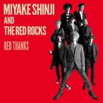 【送料無料】[CD]/三宅伸治&amp;The Red Rocks/Red Thanks