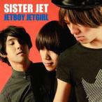 [CDA]/SISTER JET/JETBOY JETGIRL