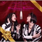 【送料無料】[CD]/ベッド・イン/Endless Bubble〜Cover Songs vol.1〜