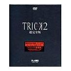 【送料無料】[DVD]/TVドラマ/トリック2/超完全版 DVD-BOX