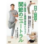 [ бесплатная доставка ][DVD]/ хобби образование /... нейтральный ~ человек вид . приобритение сделал максимально высокий. . body mesodo!~