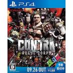 【送料無料】[PS4]/ゲーム/CONTRA ROGUE CORPS (魂斗羅 ローグ コープス)