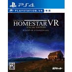 【送料無料】[PS4]/ゲーム/ホームスターVR SPECIAL EDITION [VR専用]