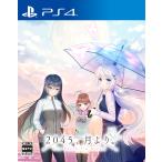 【送料無料】[PS4]/ゲーム/２０４５、月より。 [通常版]
