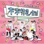 [CD]/Am!station/未来特急Am! [TYPE-A]