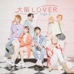 [CD]/Tigh-Z/大阪LOVER [Type-A]