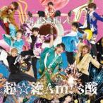 [CD]/Am!station/超☆絶Am!'s酸 [TYPE-A]
