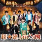 [CD]/Am!station/超☆絶Am!'s酸 [TYPE-B]