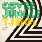 【送料無料】[CD]/T字路s/COVER JUNGLE 2