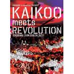 【送料無料選択可】オムニバス/KAIKOO MEETS REVOLUTION