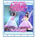 【送料無料】[Blu-ray]/petit milady/1ST LIVE BLU-RAY キュートでポップなトゥインクル戦士☆プチミレディ