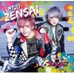 [CD]/ZENSAI BOYS/いきなりZENSAI [DVD付初回限定盤]