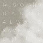 【送料無料】[CD]/Alter Ego/Music and Dance always Save Our Life