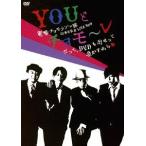 【送料無料】[DVD]/電撃チョモランマ隊/電撃チョモランマ隊25周年記念LIVE DVD 「YOUとチョモ〜レ 〜だって、DVDも出せって急かすから 〜」
