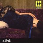 【送料無料】[CD]/石鹸屋/For Child
