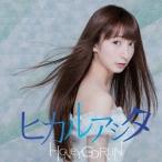 [CD]/HONEY GO RUN/ヒカルアシタ (Two Ver.) [3000枚限定盤]