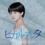 [CD]/HONEY GO RUN/ヒカルアシタ (Five Ver.) [3000枚限定盤]