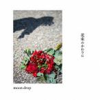 [CD]/moon drop/花束のかわりに