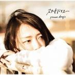 [CD]/moon drop/スタンドバイユー