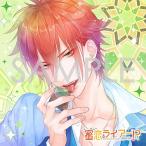 【送料無料】[CD]/ドラマCD (浪川大輔)/偽の恋人とのラブハプニングCD「蜜恋(ハニー)ライアー!?」 Vol.1 黒耀タキア